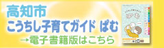 電子書籍版ご案内