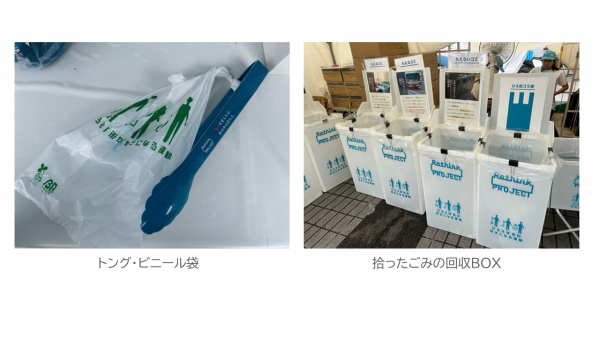 清掃グッズとブースの写真