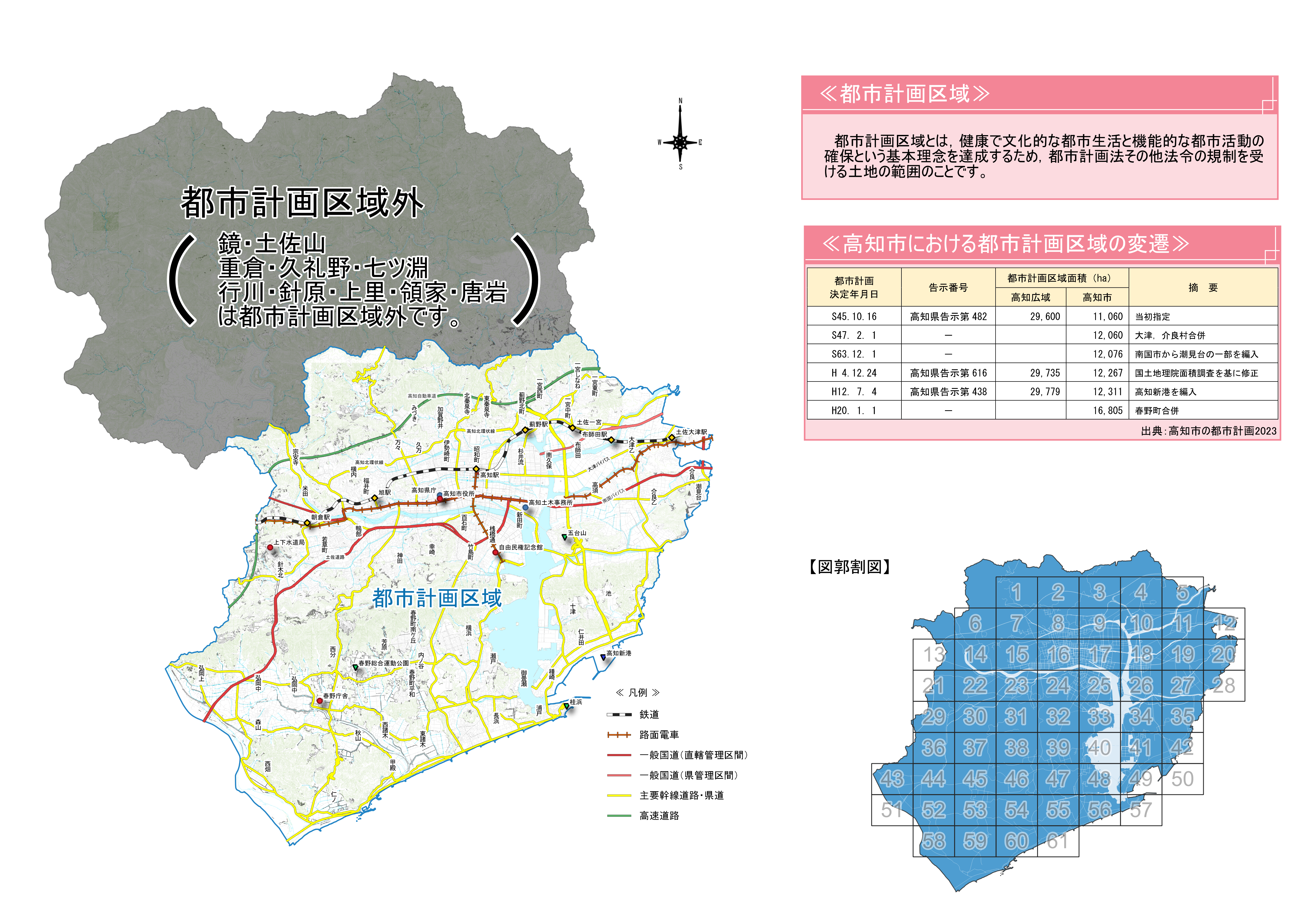 概要図（都市計画区域）