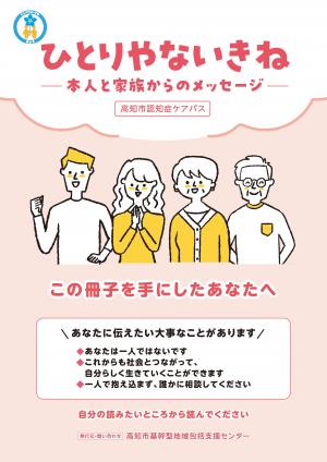 認知症ケアパス
