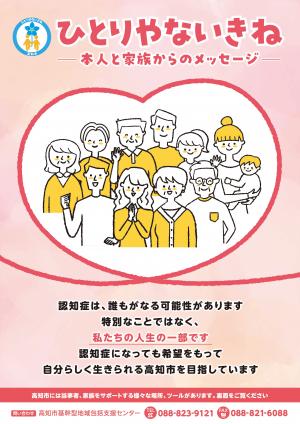 チラシ表