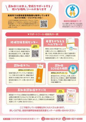 チラシ裏