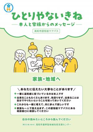ケアパス裏