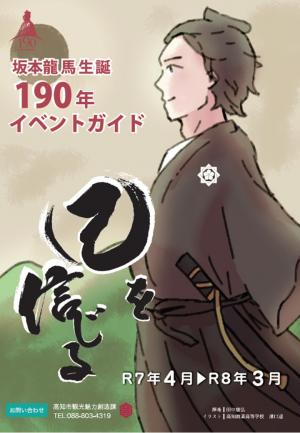 イベントガイド表紙