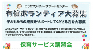 有償ボランティア大募集