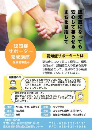 チラシ表