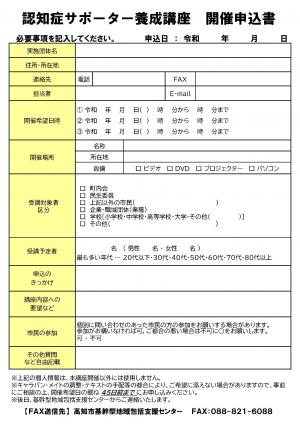チラシ裏