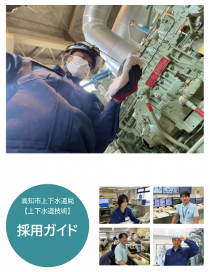 R7採用ガイド