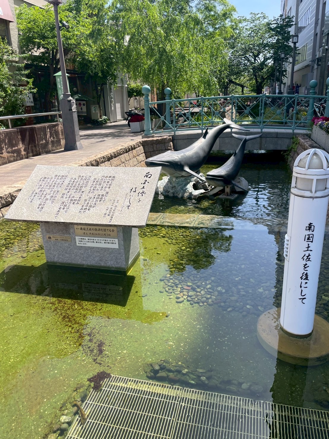 「南国土佐を後にして」歌碑