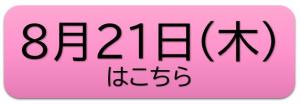 0821