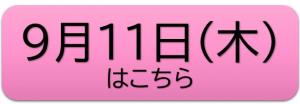 0911