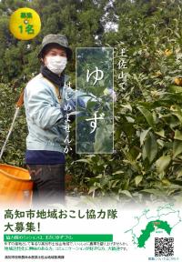募集チラシ