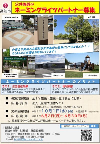 チラシ表