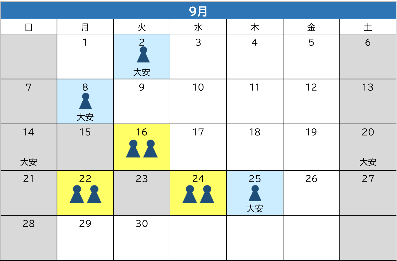 9月