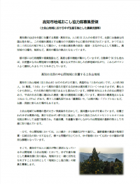 募集要領