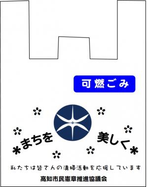 ごみ袋