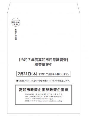 封筒