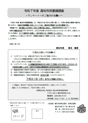 調査票表紙