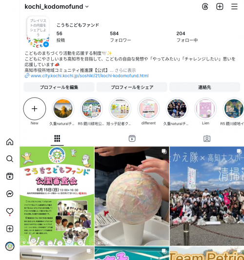 こどもファンド　Instagram