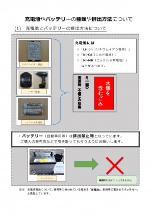 リチウムイオン１