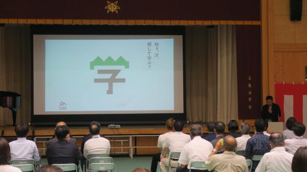 土佐山アカデミー