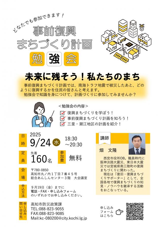勉強会