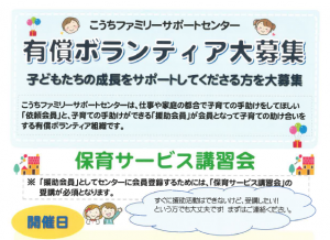 ファミサポ