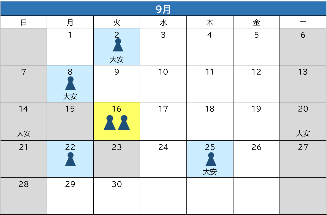 9月分