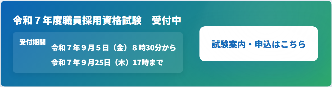 申込
