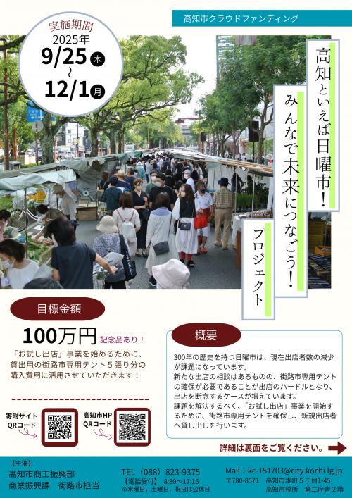 チラシ表