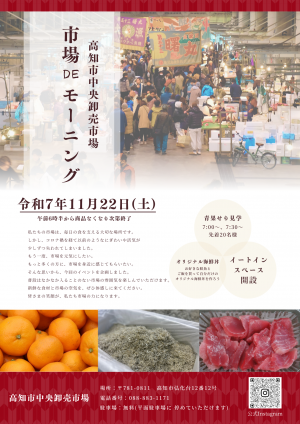 イベントチラシ（表）