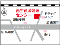 再生資源処理センター
