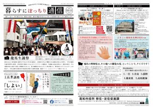 ぼっちり通信’25_10-11