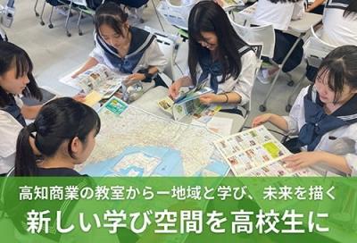 共創プロジェクト