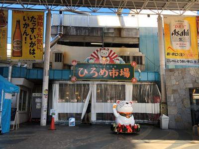 ひろめ市場外観