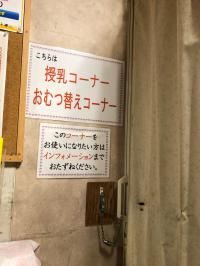 授乳・おむつ替えコーナー1