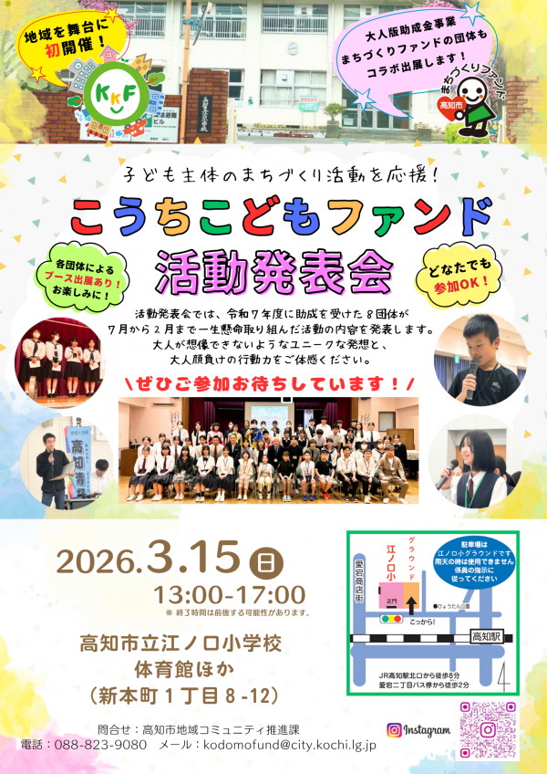 活動発表会チラシ裏面