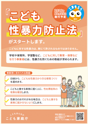 国民向けリーフレット