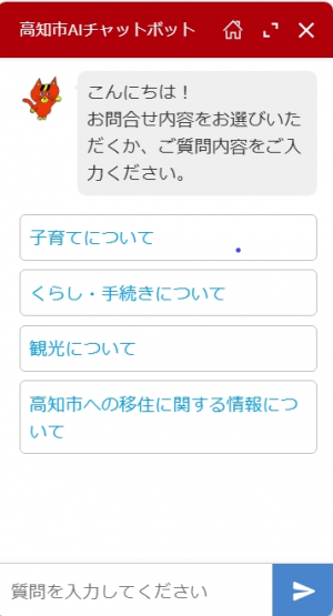 AIチャットボットの検索画面の画像
