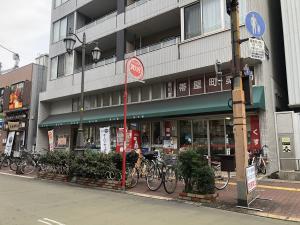 毎日屋　大橋通店