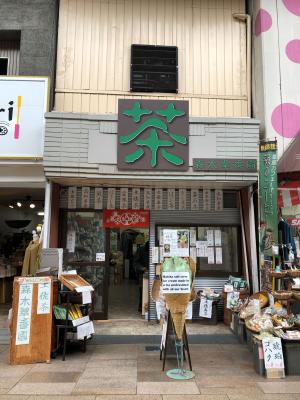 （有）森木翠香園