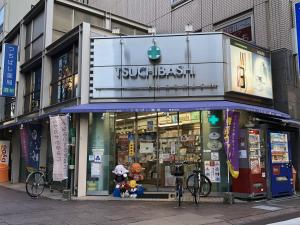 つちばし薬局本店
