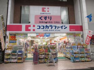 ココカラファイン帯屋町店