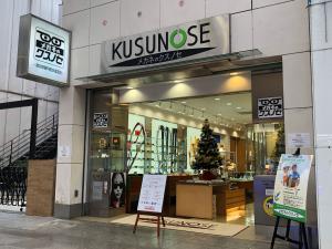 メガネのクスノセ