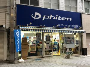 ファイテンケアステーション　高知店