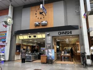 （株）大西時計店
