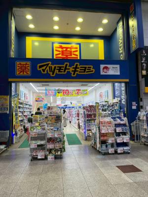 マツモトキヨシ