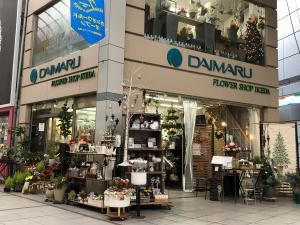 KOCHI DAIMARU FLOWER SHOP IKEDA