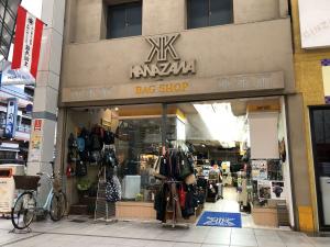 （有）金沢鞄店