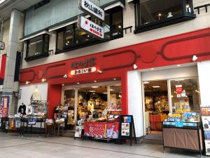 はりま家土佐こい館